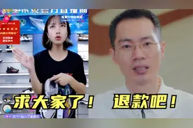 鸿星尔克迷惑道歉，恳求网友申请退款：缝纫机都踩冒烟了视频封面
