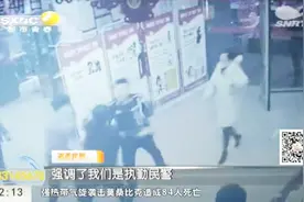 酒店大堂多人公然袭警，一名女警遭掌掴受伤，看完视频怒从心头起视频封面