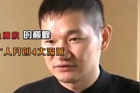 一个人开创4个“流派”，当年的梦入神机，到底有多厉害？视频封面