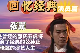 曾经的邵氏电影五虎将之一，经典的公孙止。视频封面