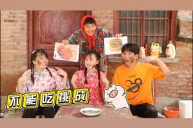 小伙伴们一起玩“不能吃挑战”，回答正确要奖励大花脸，太刺激了视频封面