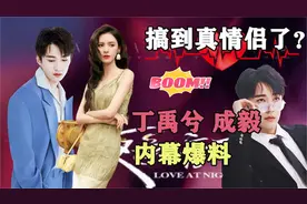 《夜色暗涌时》刘学义张予曦因戏生情还是炒CP？游乐场约会视频封面
