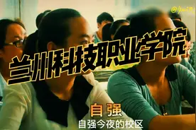 甘肃高校，兰州高校推荐—兰州科技职业学院.mp4视频封面