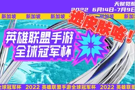 英雄联盟手游世界赛ICONS赛区排名