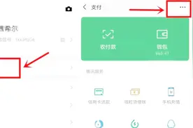 微信转账的时候，这个开关一定要设置，不然对方收不到你的转账视频封面