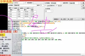 通达信公式15 尾盘10分钟选股视频封面