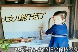 洗米嫂晒全家福幸福满满，刘碧丽皮肤沧老：洗米华还在关心刘碧丽视频封面