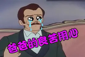搞笑配音：挑战妈妈的底线，爸爸的良苦用心视频封面