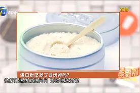蛋白粉吃多了会伤肾，这是真的吗？视频封面