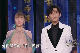 谭维维郑棋元演绎《汤显祖遇上莎士比亚》，唱出跨越时空的爱情视频封面