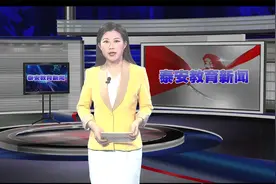 视频丨泰安市教育系统2021年教师荣休座谈会在泰安电视台举行视频封面