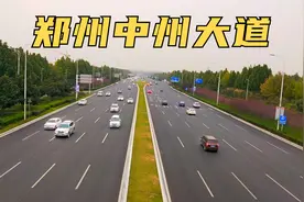 实拍郑州中州大道壮阔街景，路宽敞干净整洁车流量大，绿化又好视频封面