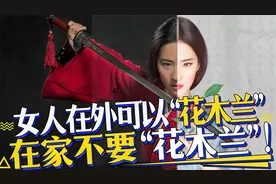 《花木兰》：性格再坚强的女人，也会期待着一个值得依靠的男人