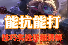超神解说：圣锤之毅波比，能抗能打，技巧实战详细讲解视频封面