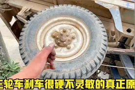 这才是导致三轮车刹车很硬却刹不住的真正原因！教你轻松就能修好视频封面