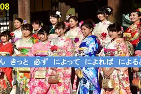 日语学习：看情况，因人而异 #学浪计划#