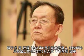 作家蒋子龙视频封面