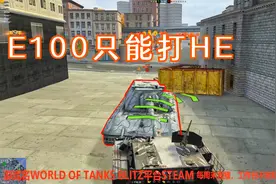 坦克世界闪击战顶牛第一名FV217獾先生，最值得氪金的坦克