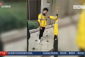 南宁：外卖员拒绝登记进入小区 遭保安钢叉锁脖 视频曝光引热议视频封面