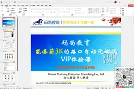 2023年全网最牛最全的python接口自动化测试全套教程视频封面