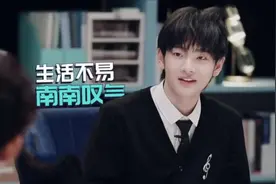 周震南讲述职场囧事，居然怼老板龙丹妮？何炅郭京飞听完哭笑不得视频封面