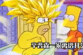 【辛普森一家】这些画风的辛普森你爱了吗视频封面