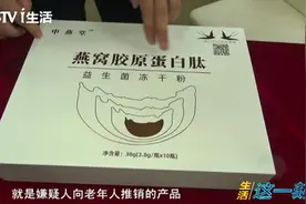 燕窝胶原蛋白肽 癌症也能治好？不少老人又被套路了