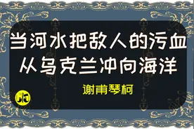 《遗嘱》塔拉斯·谢甫琴柯【为你读诗 404】视频封面
