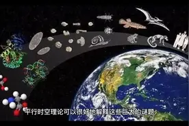 “吞噬一切”的黑洞是如何形成的？平行时空论或可揭视频封面