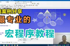 最专业的宏程序教程来了，需要学习的朋友速来围观