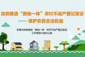 为啥要办理农村不动产登记发证？戳视频了解↓↓↓视频封面