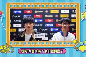 【处长专访 | Ts神人&Ts暖阳：训练赛我们老挨打，被暴揍】视频封面