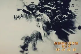 《红色印记微党课》——中共三大视频封面