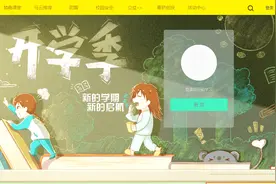 学生账号密码忘记了怎么办？半尺讲台揭秘只需一步帮你快速解决！视频封面