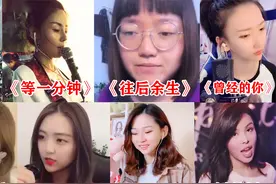 盘点火爆全网的烟嗓女声！一开口就能逼疯原唱，声音太有磁性了