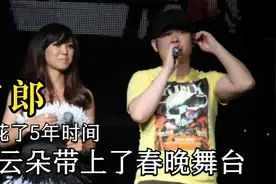 刀郎：他花了5年时间，把17岁的云朵，从服务员培养成了实力唱将视频封面