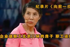北京员工宿舍拆迁，企业给职工每人一套产权房，职工：给少了！视频封面