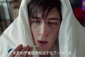 人为什么在失恋的时候会心痛？视频封面