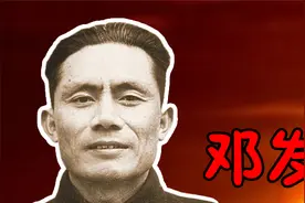 谁是“红色特工之王”？邓发比李克农地位更高，作用更大视频封面