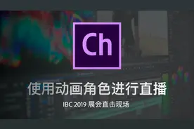 【教程】使用动画角色进行直播 - Character Animator (Ch.)