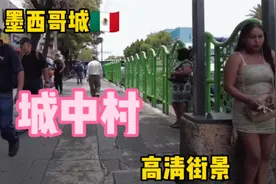 墨西哥城的城市街景视频封面