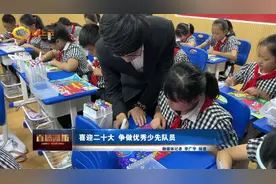 喜迎二十大 争做优秀少先队员视频封面