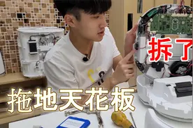 【黑历史】云鲸二代拆解！基站这幺大。。有內涵嗎？视频封面