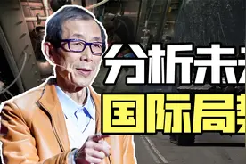 陈平：从经济学角度，分析未来两年国际局势视频封面