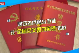 邻居遭歹徒入室抢劫，退伍老兵挺身而出，身中四刀仍奋力解救人质视频封面