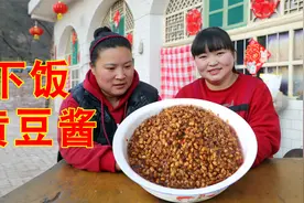 5斤黄豆泡一晚，霞姐自制一锅香辣黄豆酱，拌上米饭吃太过瘾了！视频封面
