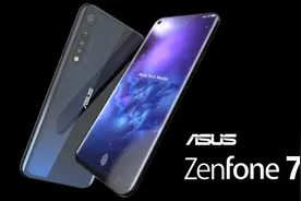 华硕新机 ZenFone 7 将配备骁龙 865，台湾手机品牌不止 HTC视频封面