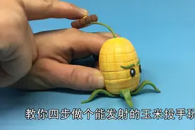四步学做植物大战僵尸里的粘土玉米投手，是可以发射的哦视频封面