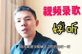 抖音快手里视频录歌是怎么做到了的？只需2个软件歌声就好听传神视频封面