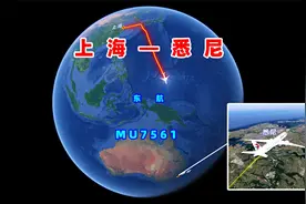 地图模拟东航MU7561航班，上海至悉尼，飞越大海大洋航行8732公里视频封面